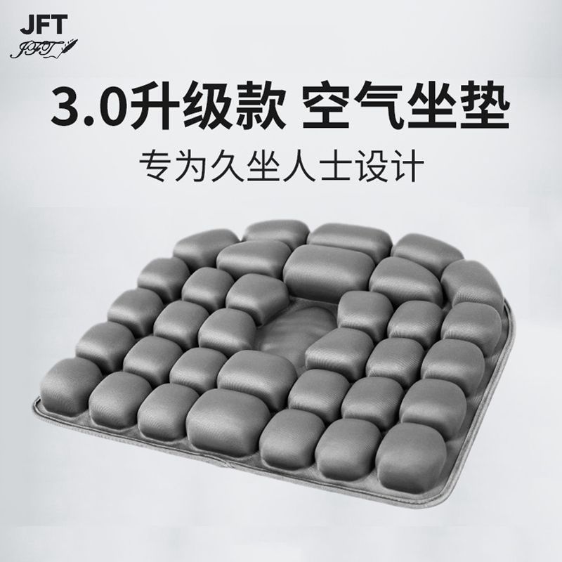JFT3.0减压坐垫充气充水3D气囊汽车靠垫办公久坐孕妇痔疮垫轮椅垫