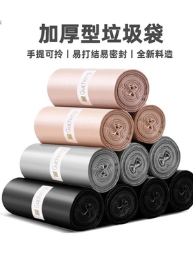 固成垃圾袋家用手提式加厚中大号背心平口抽绳黑色塑料厨房办公室