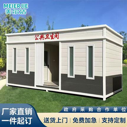 景区移动厕所公共卫生间公园户外环保洗手间停车场庄园旅游公厕