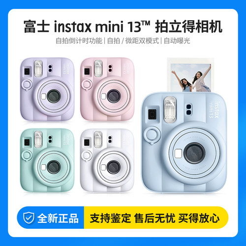 富士instax mini 13相机 海外版