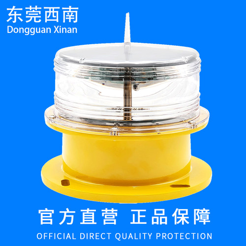 停机场LED灯标立式边界灯高楼警示灯直升飞机停机坪灯频闪灯黄色 - 封面