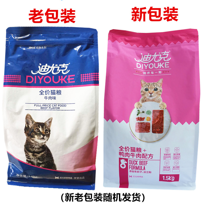 迪尤克猫粮3斤2斤9斤装幼猫成猫尤迪克 迪尤克猫粮旗舰店增肥发腮