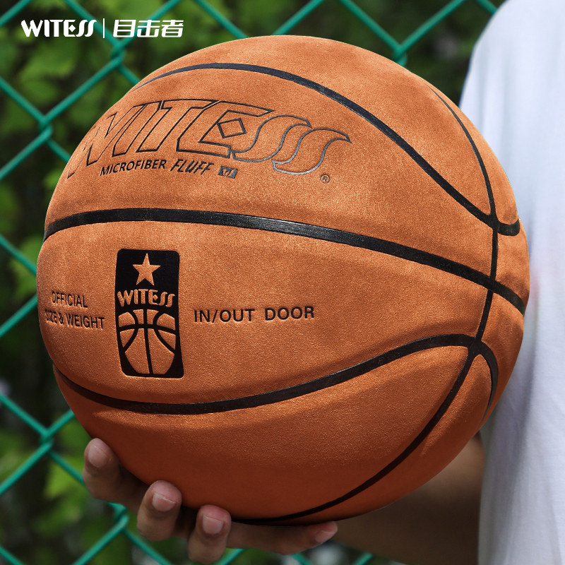 WITESS目击者550翻毛篮球室外耐磨软皮牛皮手感7号成人5儿童反毛