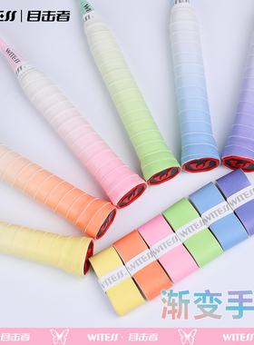 WITESS羽毛球拍手胶网球拍耐用渐变胶手感舒适厚光面粘性吸汗缠带