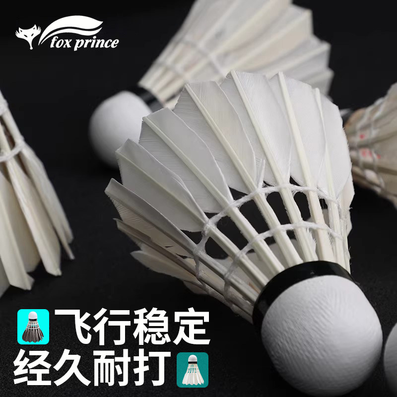 羽毛球6/12只装耐打王正品不易打烂黑鹅毛室外防风白色鸭毛训练球图片