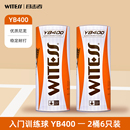 训练球 WITESS目击者羽毛球尼龙球室外防风塑料打不烂耐打王6只装