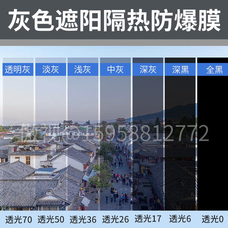 灰色玻璃贴膜双向透视窗户遮阳隔热膜防晒防爆窗户纸现代简约包邮