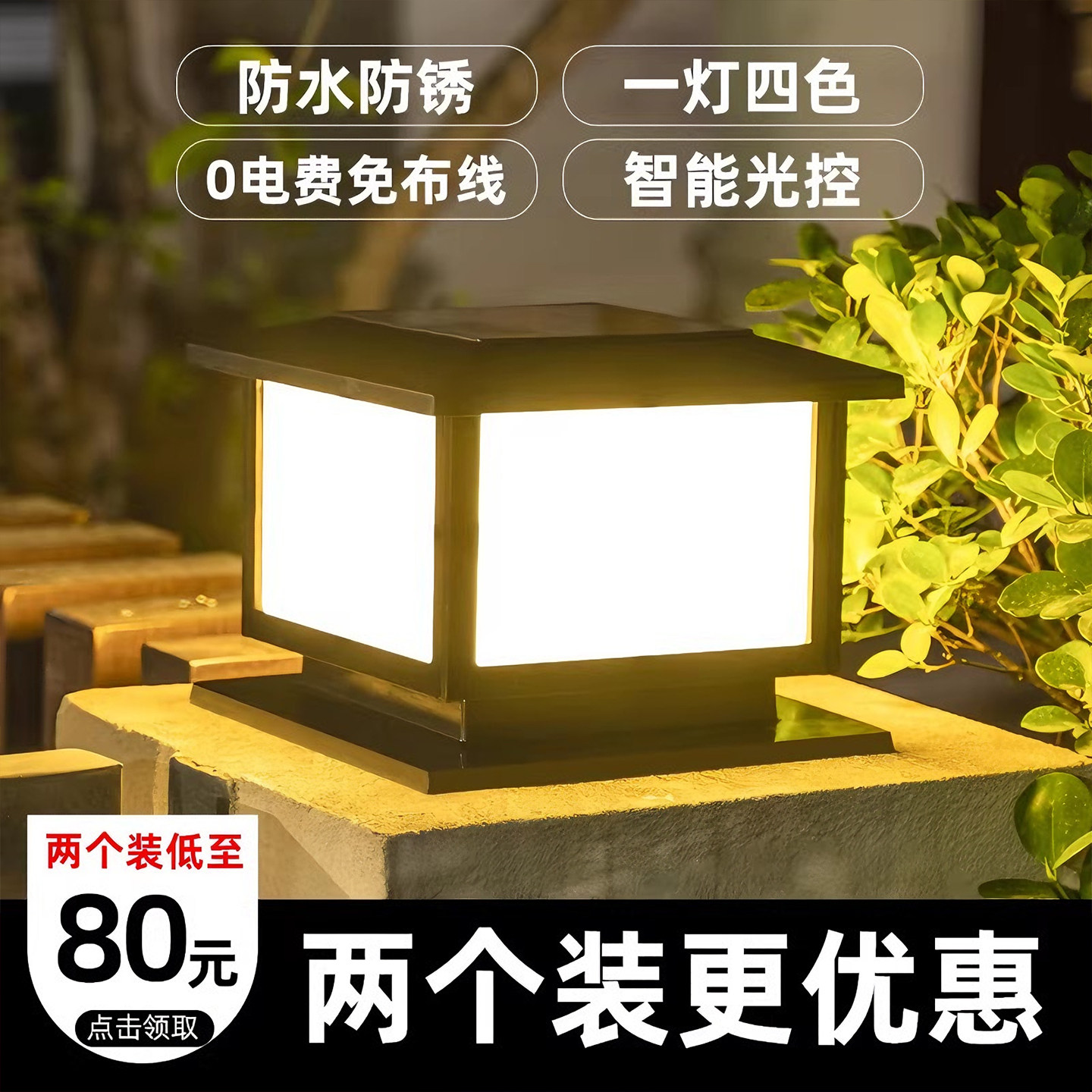 凤鸣太阳能灯柱头灯户外庭院家用别墅大门围墙门柱铝挤型材料灯2