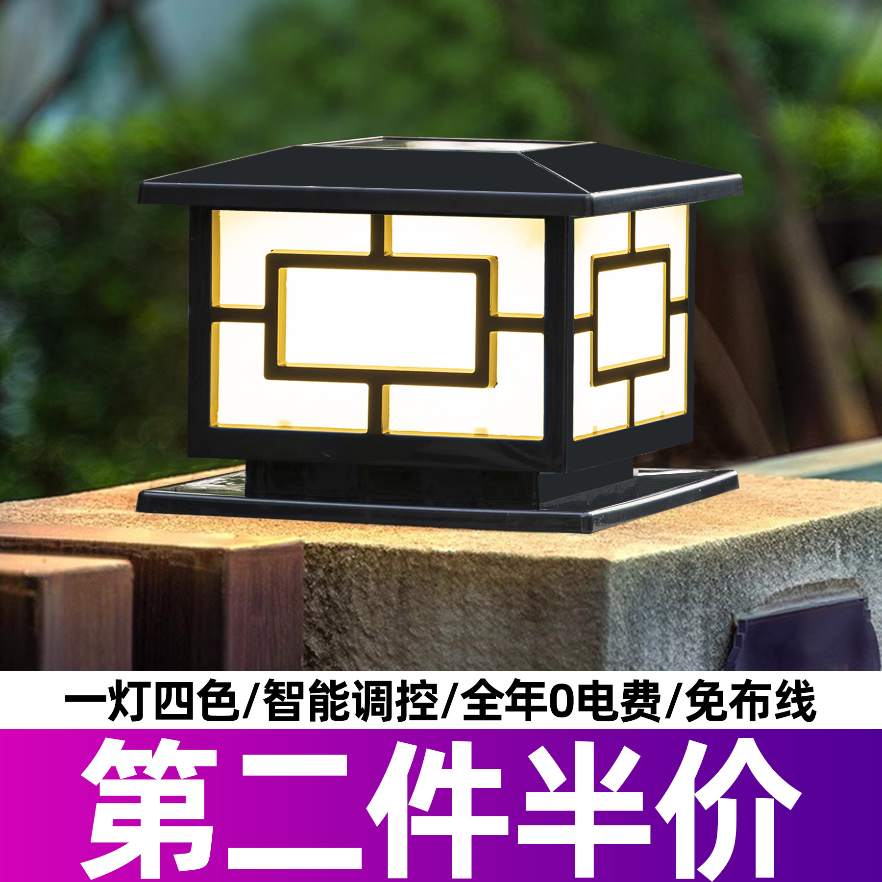 凤鸣太阳能欧式墙头灯柱头灯围墙灯LED户外大门柱子灯庭院草坪灯