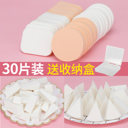 化妆师一次性粉扑海绵 圆形干湿两用打底三角棉小号粉饼粉扑方形