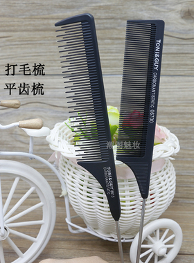 影楼理发专用美发梳子专业打毛梳