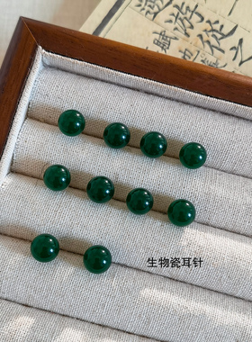 生物瓷耳钉防过敏养耳洞复古绿色玻璃圆珠耳环新中式国风圆球耳饰
