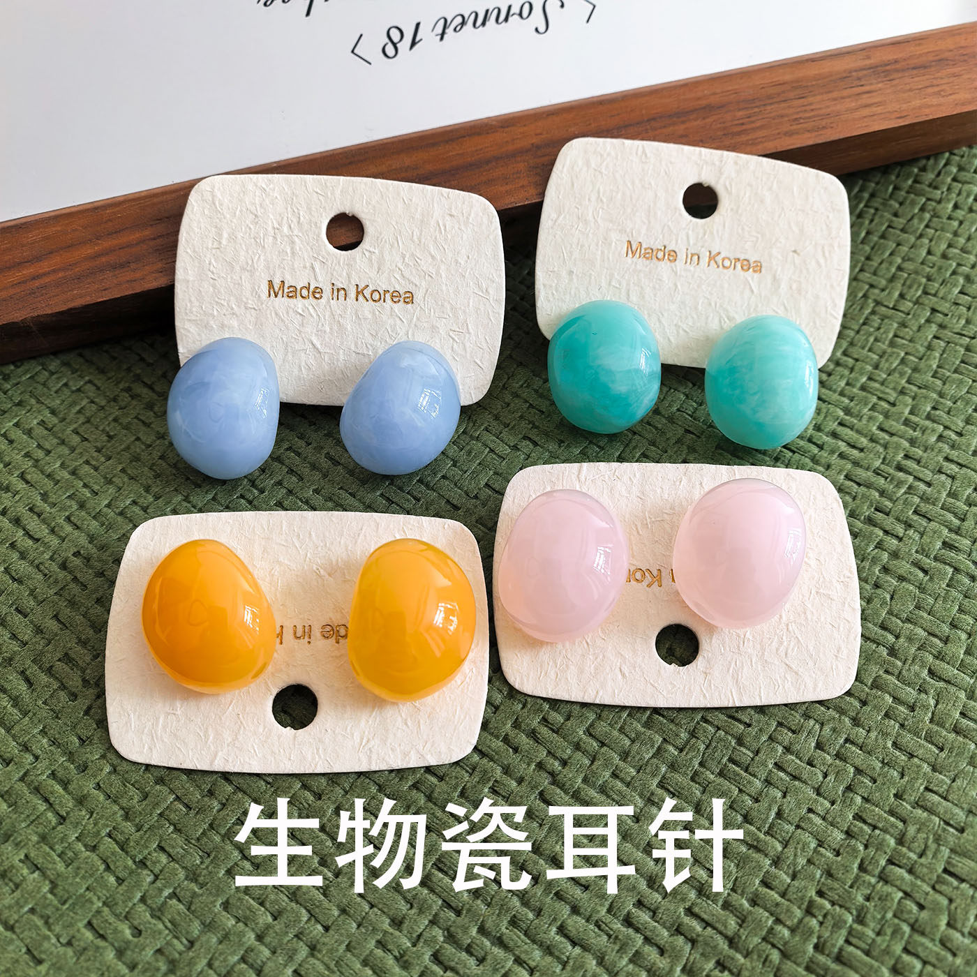 糖果色C型树脂生物瓷耳钉防过敏时尚韩版2026新款彩色耳环耳饰女