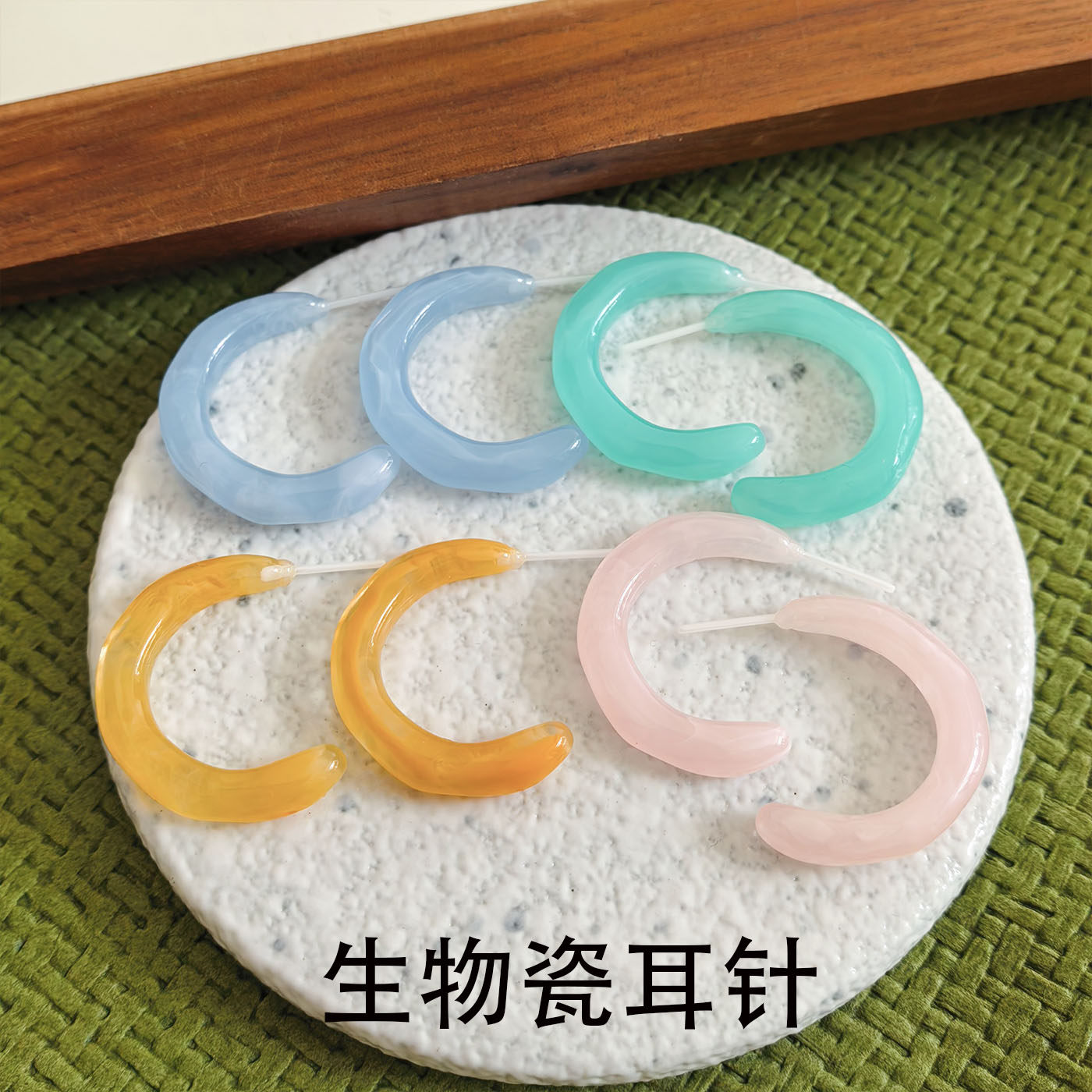 夏日多巴胺彩色C型树脂生物瓷耳钉防过敏时尚半圈日常通勤耳环女