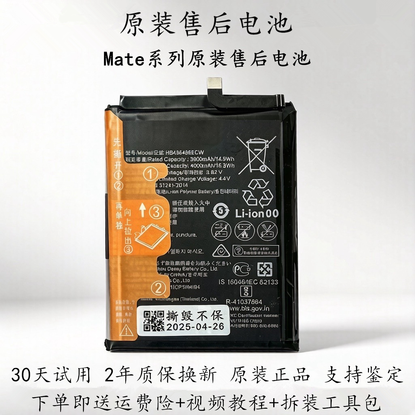 适用华为mate9/mate40pro原装电池mate20RS原厂mate30电池mate10