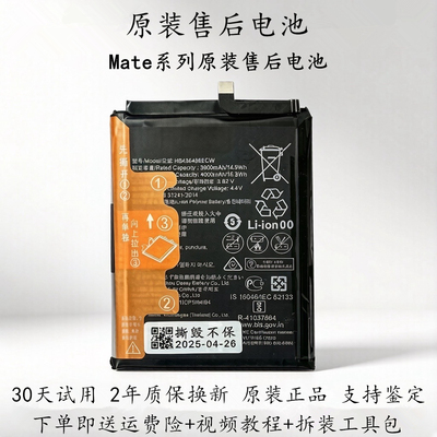 适用华为mate9/mate40pro原装电池mate20RS原厂mate30电池mate10