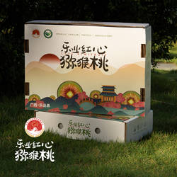 乐业红心猕猴桃 高山富硒 纯甜口感  妙物优选精品礼盒装