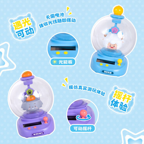 洛克星球正版授权喜羊羊与灰太狼光动盲盒娃娃机系列桌面车载手办