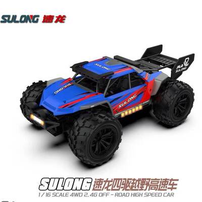 速龙2026新款遥控车四驱高速车越野攀岩车6113玩具男孩新年礼物