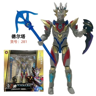银河模型奥特宇宙战士英雄德尔塔变身召唤器模型手办可动玩偶玩具