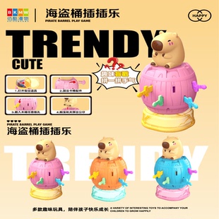 网红同款儿童创意亲子互动海盗桶插插乐趣味插刀剑小游戏礼品玩具