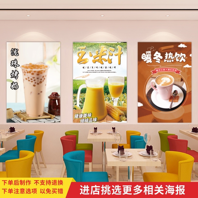秋冬热饮广告海报奶茶店贴纸