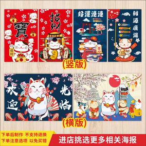 招财猫日式卡通贴画贴纸