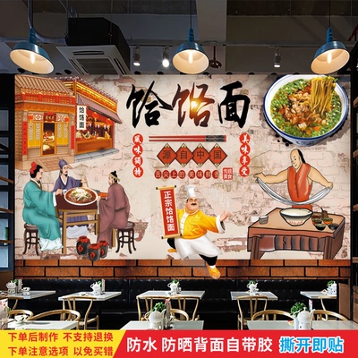 饸饹面文化简介宣传海报