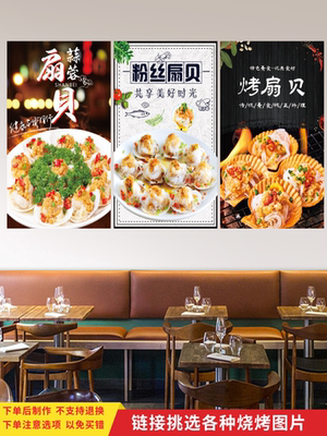 烧烤店背景墙宣传广告背景墙贴纸