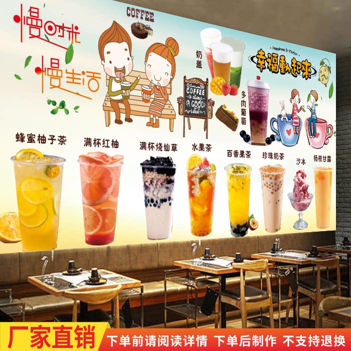 奶茶果汁宣传海报奶茶冷饮店背景吧台贴纸摆摊小推车冰柜广告贴画