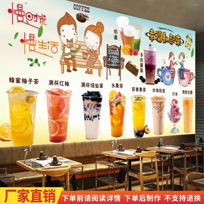 奶茶果汁宣传海报奶茶冷饮店广告