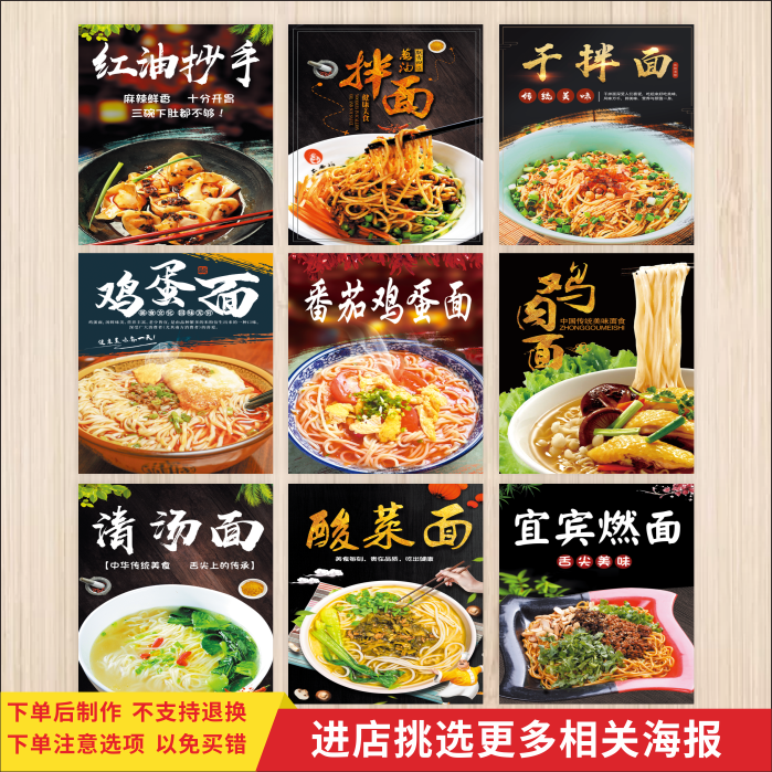 重庆小吃早餐店背景墙贴画