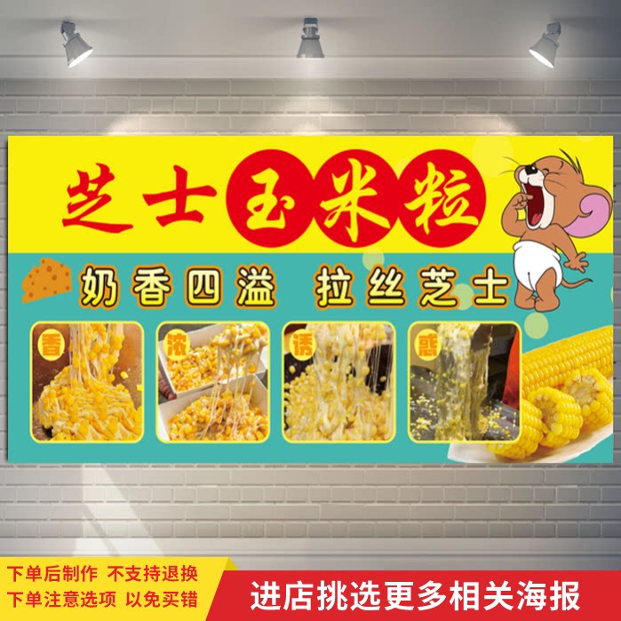 海报贴纸装饰画小吃车广告宣传画