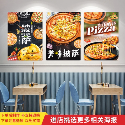 现烤披萨装饰贴画贴纸