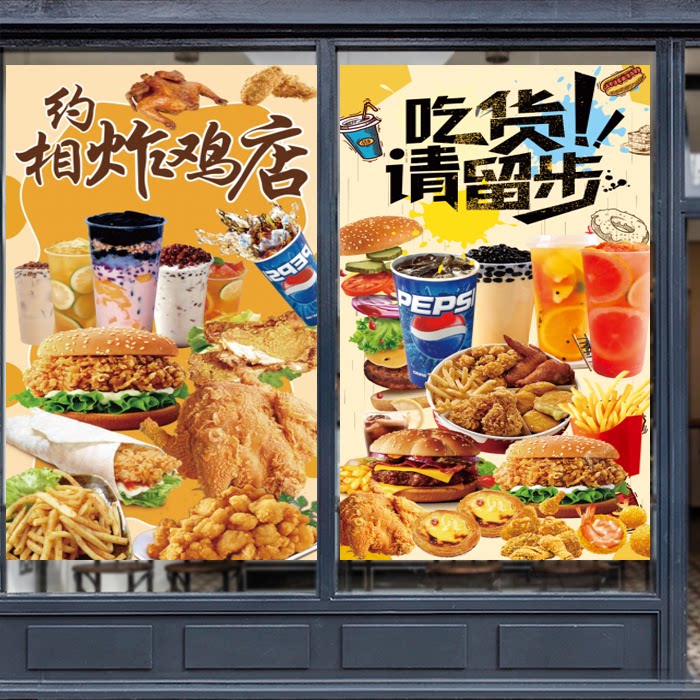 炸鸡奶茶店广告海报小吃背景装饰
