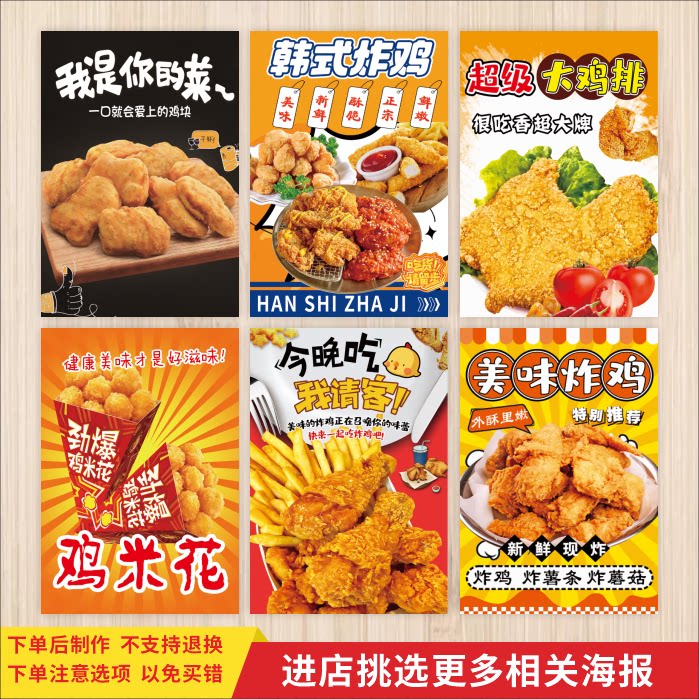 汉堡店海报墙贴纸炸鸡奶茶店