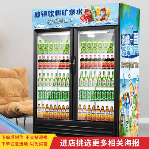 饮料宣传海报食杂便利店广告