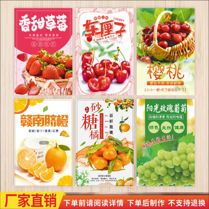 水果店宣传海报装饰贴画