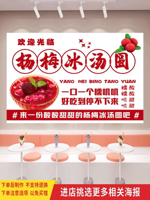 小推车广告冷饮店宣传画