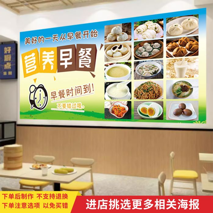 包子豆浆宣传海报早点早餐小吃店背景墙贴画小吃车广告装饰自贴纸