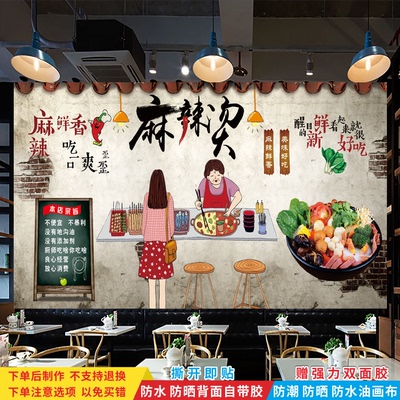 复古怀旧麻辣烫宣传海报