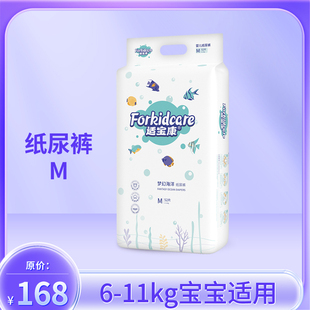 适宝康梦幻海洋纸尿裤 尿不湿薄柔透气干爽 M52薄款