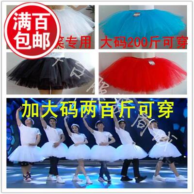 半身一片式大码芭蕾舞裙