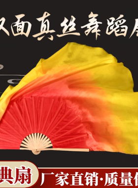真丝火焰扇子胶州秧歌扇红橙黄色扇子舞蹈扇加长渐变跳舞扇舞蹈扇