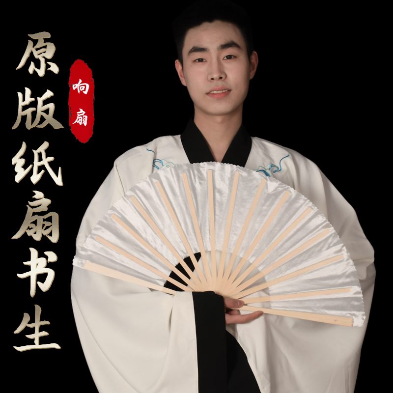 原版汉唐纸扇书生中国风舞蹈白色黑色双面古典舞秧歌太极扇功夫扇