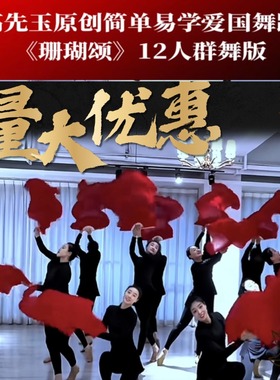 高先玉老师原版珊瑚颂跳舞专用长绸扇红色真丝加长中国风舞蹈道具