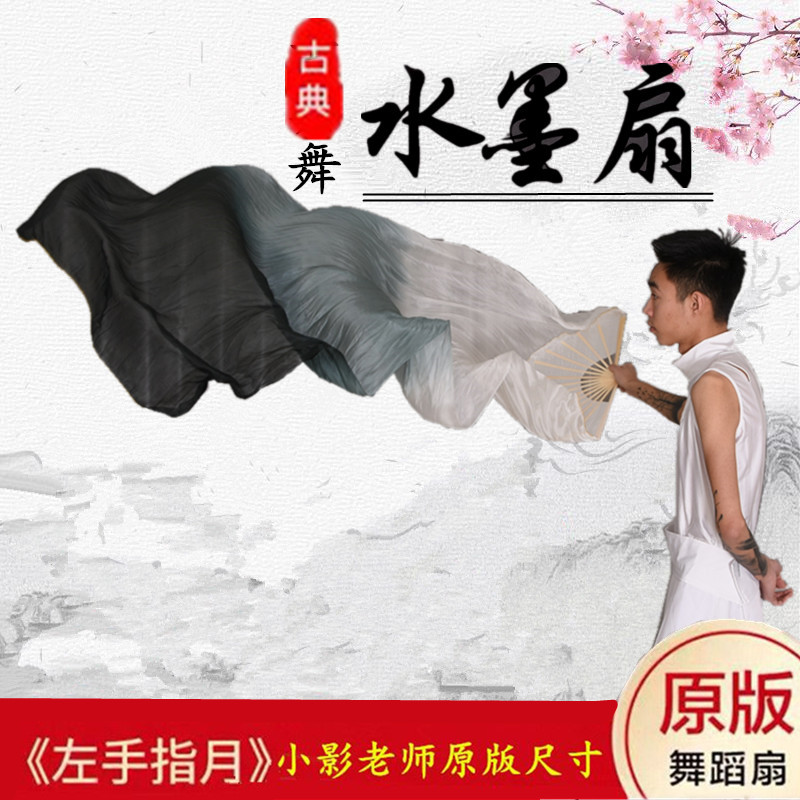 原版真丝白黑灰加长舞蹈扇小影左手指月 如烟古典舞 红昭愿长稠扇