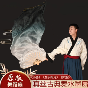 真丝舞蹈扇水墨儿童加长白灰黑小影左手指月如烟古典舞绸扇跳舞扇