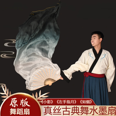 真丝舞蹈扇白灰黑轻薄飘逸