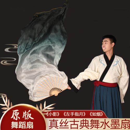 真丝舞蹈扇白灰黑轻薄飘逸